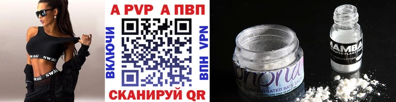 Купить где  Гаврилов-Ям  Alfa_PVP крисы CK 
