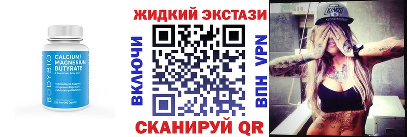 Бутират Butirat  Купить закладки  Гаврилов-Ям 
