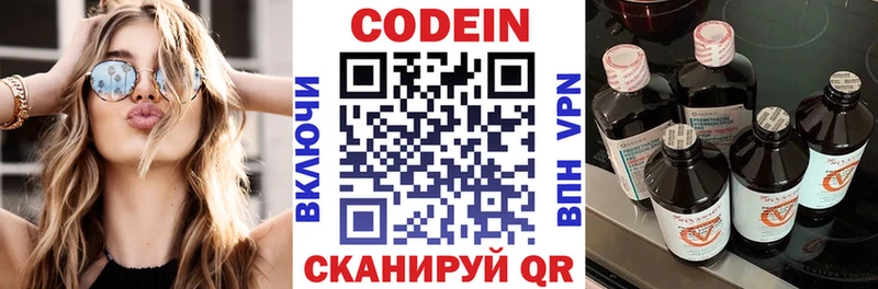 Купить закладки  Гаврилов-Ям  Кодеиновый сироп Lean напиток Lean (лин) 