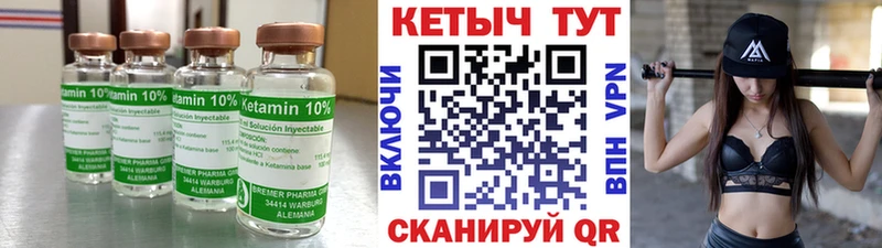 Купить где  Гаврилов-Ям  КЕТАМИН VHQ 
