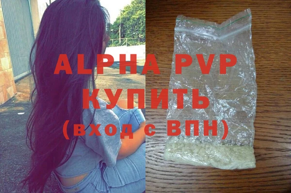 ALPHA-PVP Куйбышев