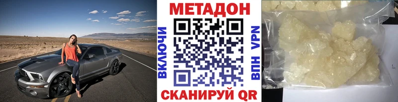 Метадон белоснежный Купить Гаврилов-Ям