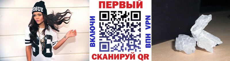Купить Гаврилов-Ям Первитин кристалл